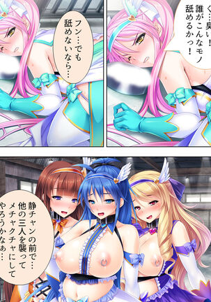 Sekai wo Sukuu tame, Heroine no Ana ni Power Chuunyuu! Soushuuhen - Page 508