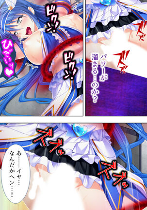 Sekai wo Sukuu tame, Heroine no Ana ni Power Chuunyuu! Soushuuhen - Page 111
