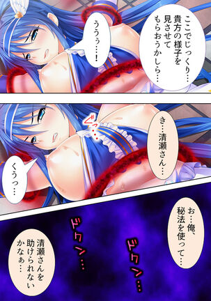 Sekai wo Sukuu tame, Heroine no Ana ni Power Chuunyuu! Soushuuhen - Page 96