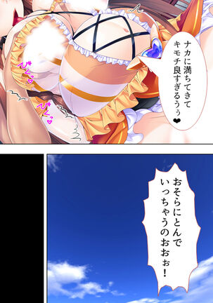Sekai wo Sukuu tame, Heroine no Ana ni Power Chuunyuu! Soushuuhen - Page 433