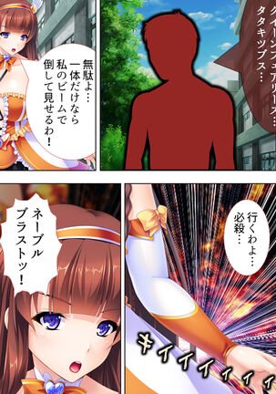Sekai wo Sukuu tame, Heroine no Ana ni Power Chuunyuu! Soushuuhen - Page 16