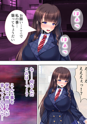 Sekai wo Sukuu tame, Heroine no Ana ni Power Chuunyuu! Soushuuhen - Page 253