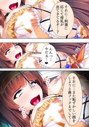 Sekai wo Sukuu tame, Heroine no Ana ni Power Chuunyuu! Soushuuhen - Page 424