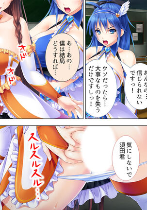 Sekai wo Sukuu tame, Heroine no Ana ni Power Chuunyuu! Soushuuhen - Page 59