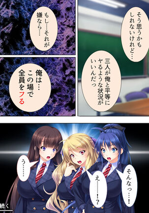 Sekai wo Sukuu tame, Heroine no Ana ni Power Chuunyuu! Soushuuhen - Page 467