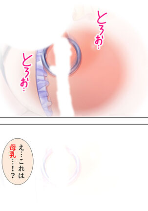 Sekai wo Sukuu tame, Heroine no Ana ni Power Chuunyuu! Soushuuhen - Page 42