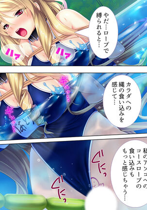 Sekai wo Sukuu tame, Heroine no Ana ni Power Chuunyuu! Soushuuhen - Page 335