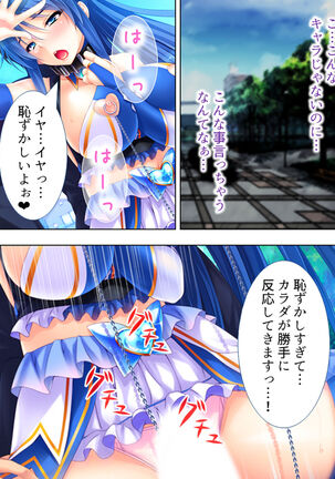 Sekai wo Sukuu tame, Heroine no Ana ni Power Chuunyuu! Soushuuhen - Page 136