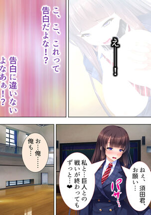 Sekai wo Sukuu tame, Heroine no Ana ni Power Chuunyuu! Soushuuhen - Page 271