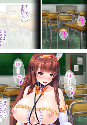 Sekai wo Sukuu tame, Heroine no Ana ni Power Chuunyuu! Soushuuhen - Page 50