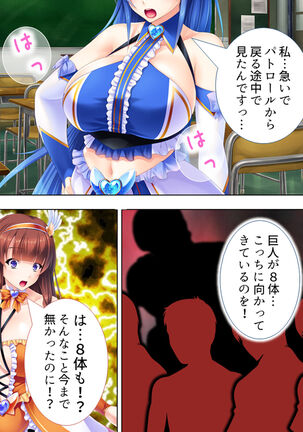 Sekai wo Sukuu tame, Heroine no Ana ni Power Chuunyuu! Soushuuhen - Page 53