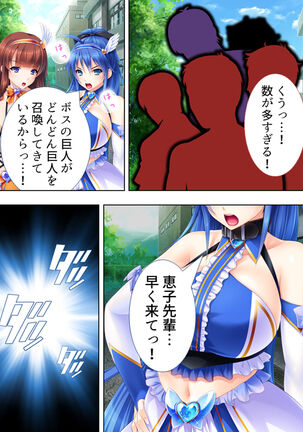 Sekai wo Sukuu tame, Heroine no Ana ni Power Chuunyuu! Soushuuhen - Page 316