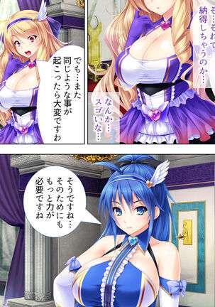 Sekai wo Sukuu tame, Heroine no Ana ni Power Chuunyuu! Soushuuhen - Page 224