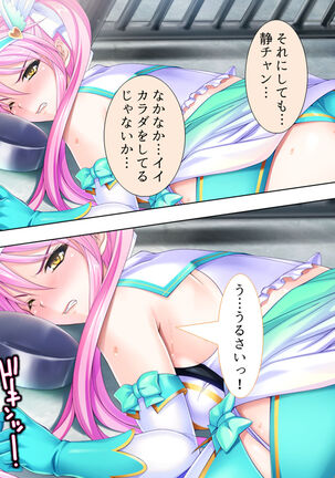 Sekai wo Sukuu tame, Heroine no Ana ni Power Chuunyuu! Soushuuhen - Page 506