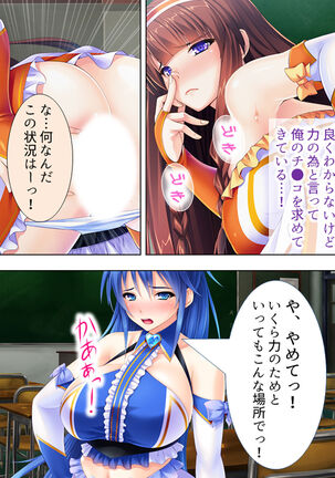 Sekai wo Sukuu tame, Heroine no Ana ni Power Chuunyuu! Soushuuhen - Page 61