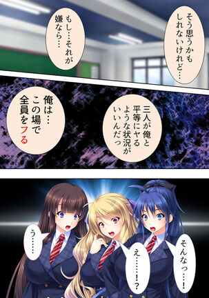 Sekai wo Sukuu tame, Heroine no Ana ni Power Chuunyuu! Soushuuhen - Page 469