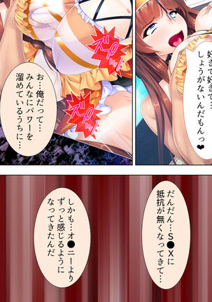 Sekai wo Sukuu tame, Heroine no Ana ni Power Chuunyuu! Soushuuhen - Page 429