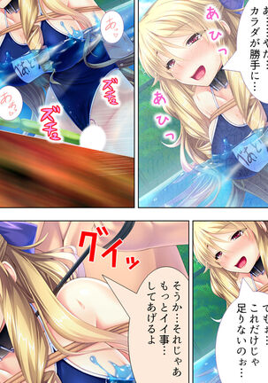 Sekai wo Sukuu tame, Heroine no Ana ni Power Chuunyuu! Soushuuhen - Page 336