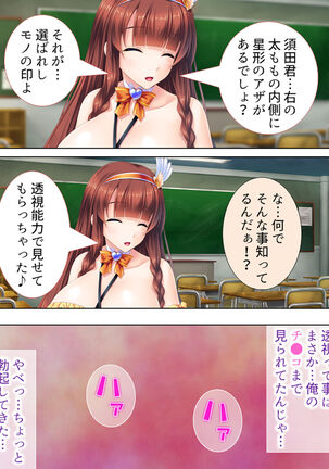 Sekai wo Sukuu tame, Heroine no Ana ni Power Chuunyuu! Soushuuhen - Page 24