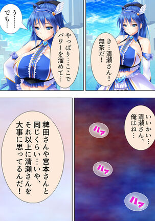Sekai wo Sukuu tame, Heroine no Ana ni Power Chuunyuu! Soushuuhen - Page 401