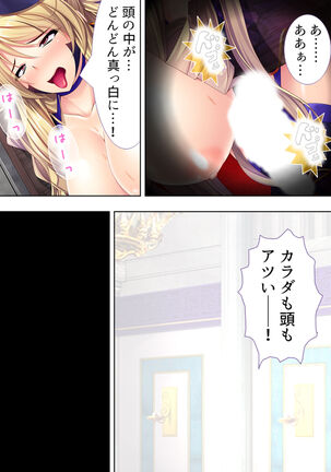 Sekai wo Sukuu tame, Heroine no Ana ni Power Chuunyuu! Soushuuhen - Page 219