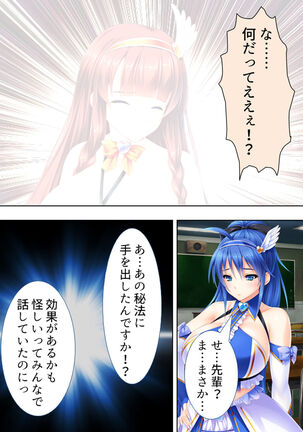 Sekai wo Sukuu tame, Heroine no Ana ni Power Chuunyuu! Soushuuhen - Page 55