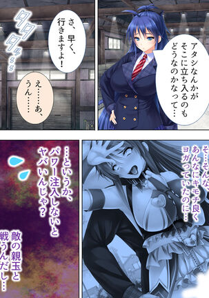 Sekai wo Sukuu tame, Heroine no Ana ni Power Chuunyuu! Soushuuhen - Page 396