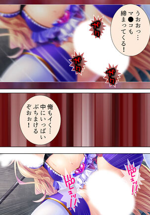 Sekai wo Sukuu tame, Heroine no Ana ni Power Chuunyuu! Soushuuhen - Page 385
