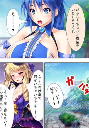 Sekai wo Sukuu tame, Heroine no Ana ni Power Chuunyuu! Soushuuhen - Page 123