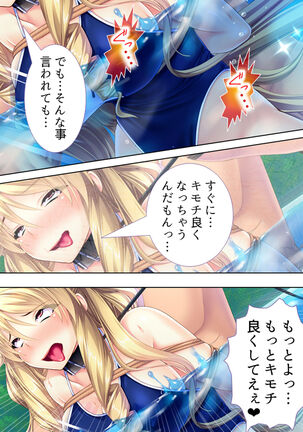 Sekai wo Sukuu tame, Heroine no Ana ni Power Chuunyuu! Soushuuhen - Page 340