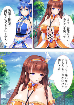 Sekai wo Sukuu tame, Heroine no Ana ni Power Chuunyuu! Soushuuhen - Page 175