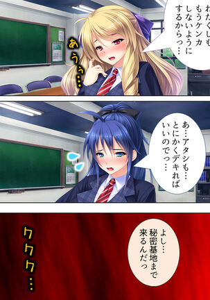 Sekai wo Sukuu tame, Heroine no Ana ni Power Chuunyuu! Soushuuhen - Page 472