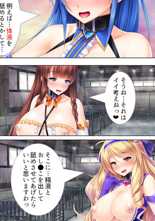 Sekai wo Sukuu tame, Heroine no Ana ni Power Chuunyuu! Soushuuhen - Page 504
