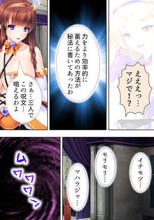 Sekai wo Sukuu tame, Heroine no Ana ni Power Chuunyuu! Soushuuhen - Page 229