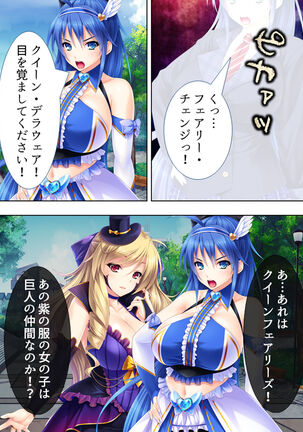 Sekai wo Sukuu tame, Heroine no Ana ni Power Chuunyuu! Soushuuhen - Page 92
