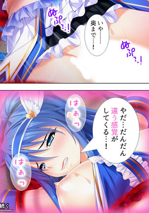 Sekai wo Sukuu tame, Heroine no Ana ni Power Chuunyuu! Soushuuhen - Page 104