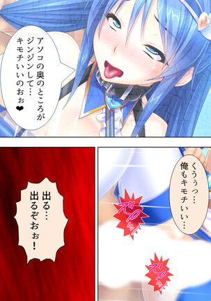 Sekai wo Sukuu tame, Heroine no Ana ni Power Chuunyuu! Soushuuhen - Page 409
