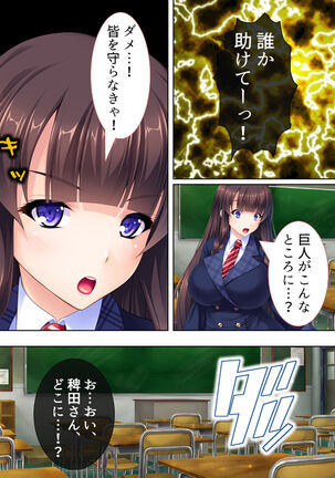 Sekai wo Sukuu tame, Heroine no Ana ni Power Chuunyuu! Soushuuhen - Page 13