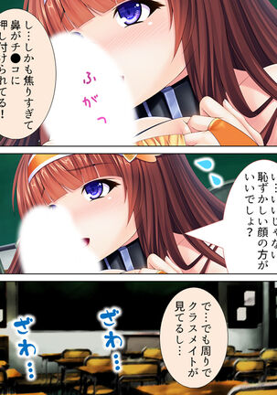 Sekai wo Sukuu tame, Heroine no Ana ni Power Chuunyuu! Soushuuhen - Page 29