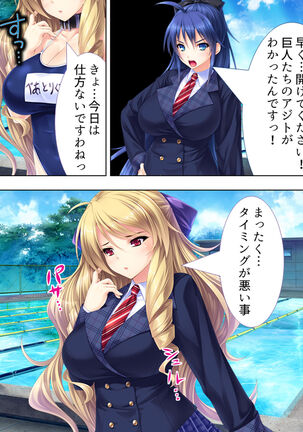 Sekai wo Sukuu tame, Heroine no Ana ni Power Chuunyuu! Soushuuhen - Page 347