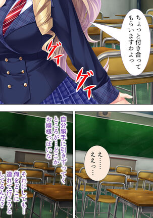 Sekai wo Sukuu tame, Heroine no Ana ni Power Chuunyuu! Soushuuhen - Page 327