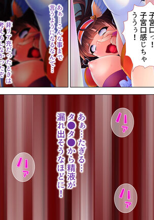 Sekai wo Sukuu tame, Heroine no Ana ni Power Chuunyuu! Soushuuhen - Page 363