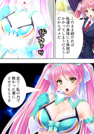 Sekai wo Sukuu tame, Heroine no Ana ni Power Chuunyuu! Soushuuhen - Page 496
