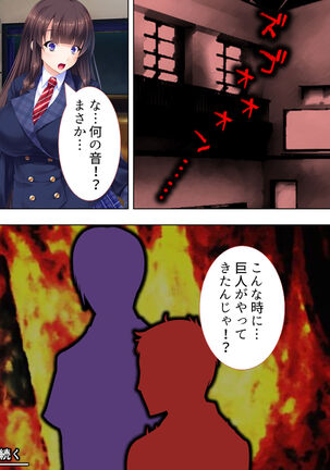 Sekai wo Sukuu tame, Heroine no Ana ni Power Chuunyuu! Soushuuhen - Page 272