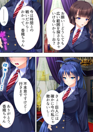 Sekai wo Sukuu tame, Heroine no Ana ni Power Chuunyuu! Soushuuhen - Page 88