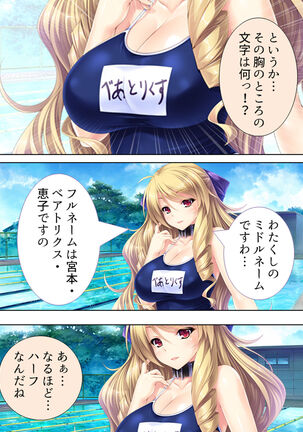 Sekai wo Sukuu tame, Heroine no Ana ni Power Chuunyuu! Soushuuhen - Page 330