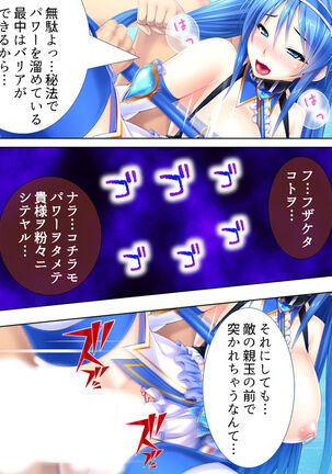 Sekai wo Sukuu tame, Heroine no Ana ni Power Chuunyuu! Soushuuhen - Page 405