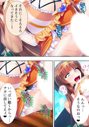 Sekai wo Sukuu tame, Heroine no Ana ni Power Chuunyuu! Soushuuhen - Page 430