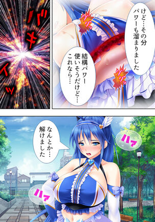 Sekai wo Sukuu tame, Heroine no Ana ni Power Chuunyuu! Soushuuhen - Page 116