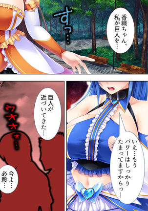 Sekai wo Sukuu tame, Heroine no Ana ni Power Chuunyuu! Soushuuhen - Page 141